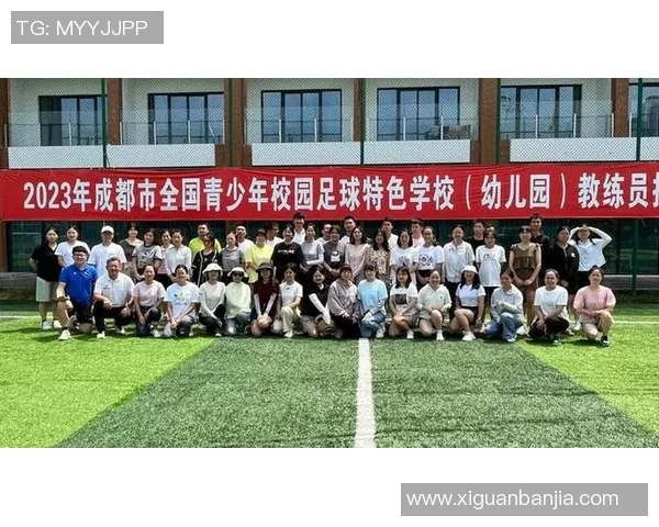 成都足球学校培养未来之星助力中国足球发展新篇章